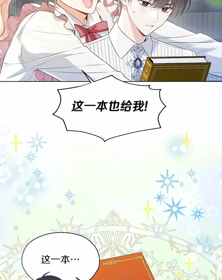 一不小心娶了女装大佬漫画,外传4.最好的彼此（完）1图