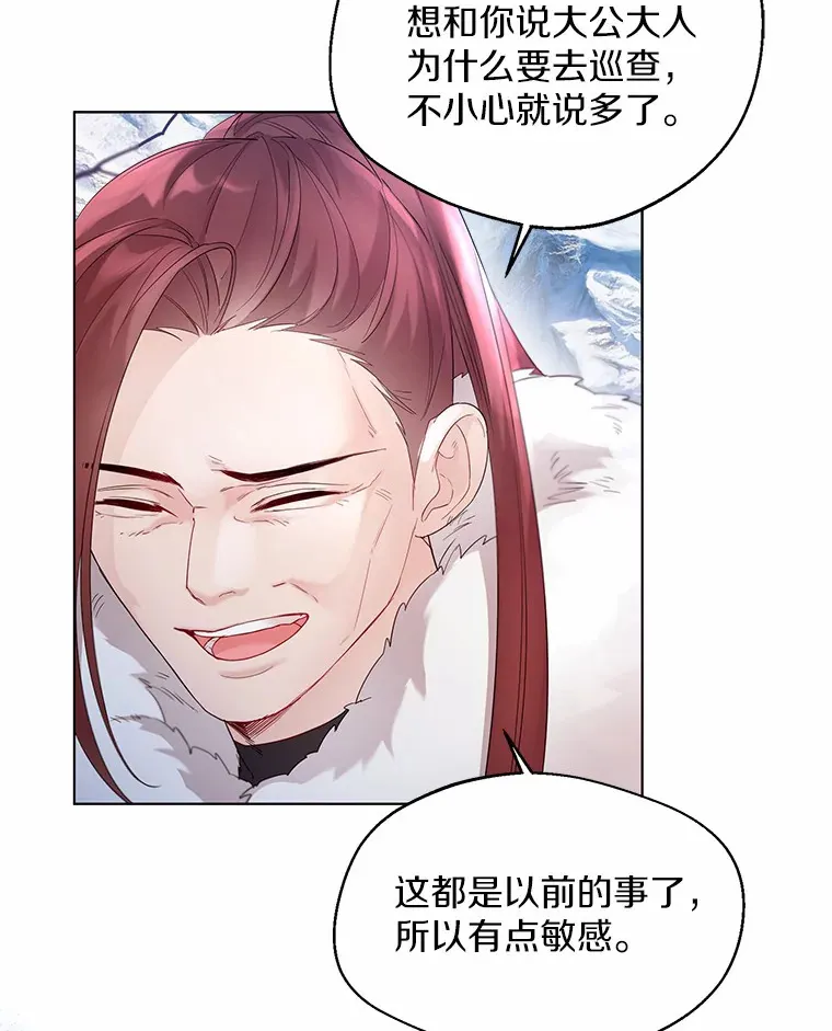 一不小心娶了女装大佬漫画,14.道别1图