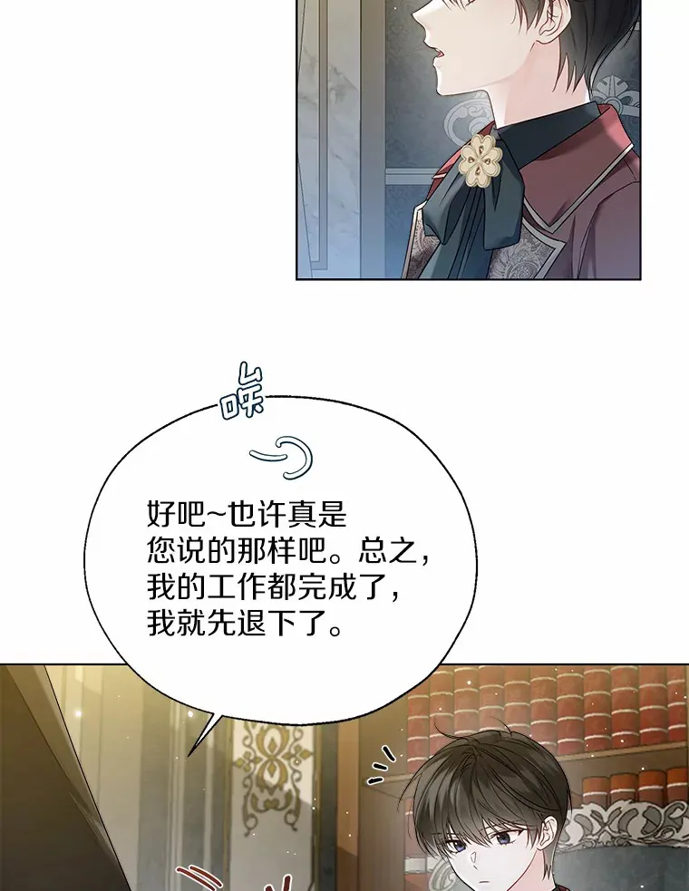 一不小心娶了女装大佬漫画,41.游园秀色2图
