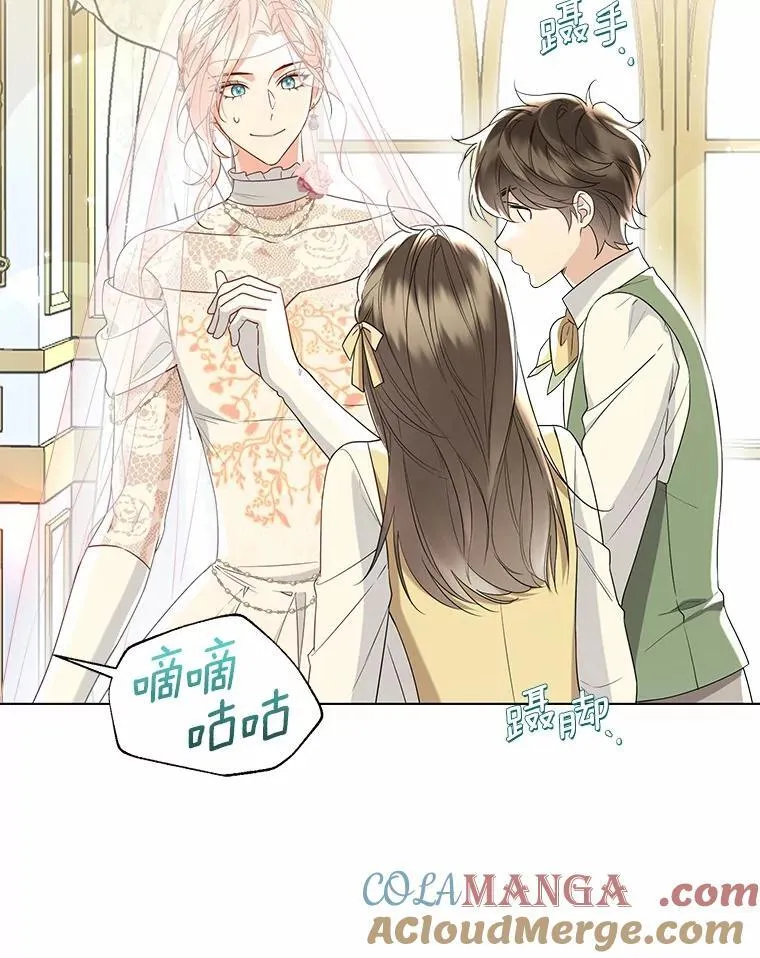一不小心娶了女装大佬漫画,外传2.婚宴舞会2图