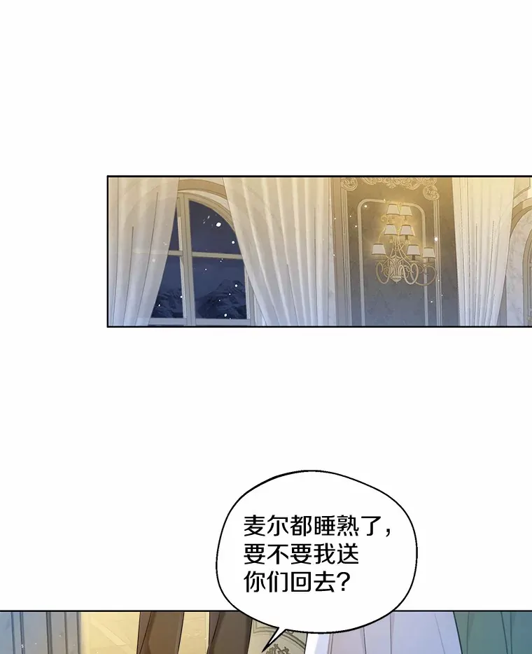 3、《一不小心娶了皇后小姐姐》作者:笔墨迹象漫画,25.感冒1图