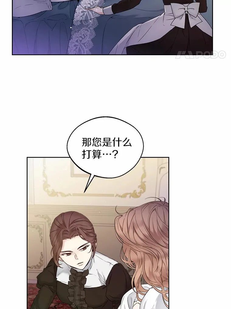 一不小心娶了女装大佬漫画,1.他就是大公！2图