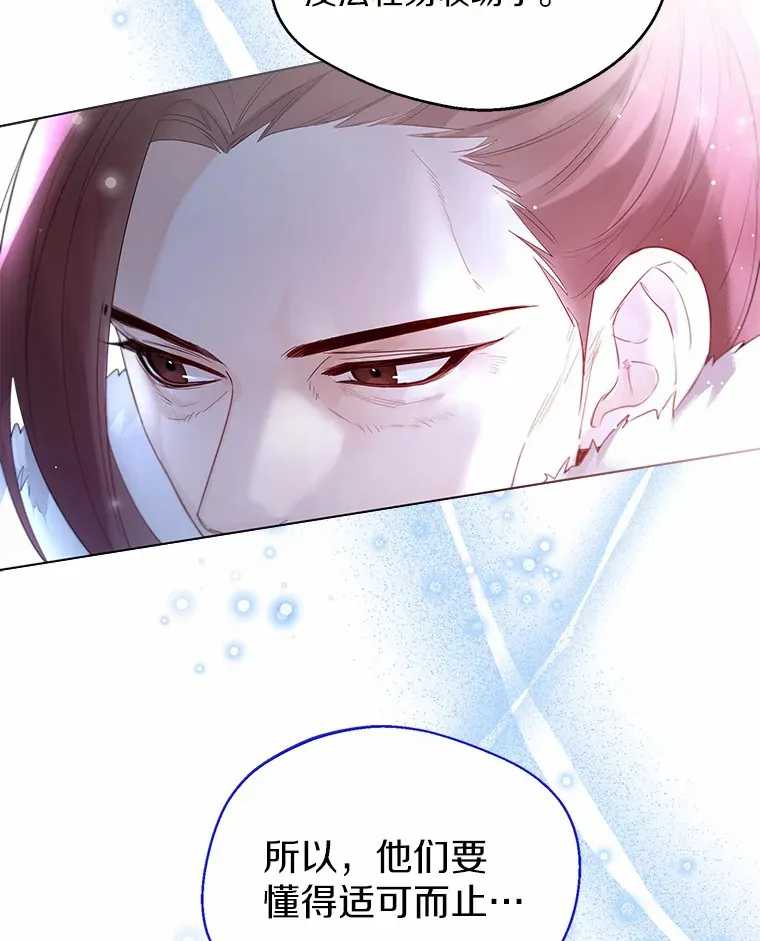 一不小心娶了女装大佬漫画,14.道别1图