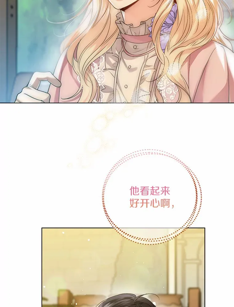 一不小心娶了女装大佬漫画,41.游园秀色1图