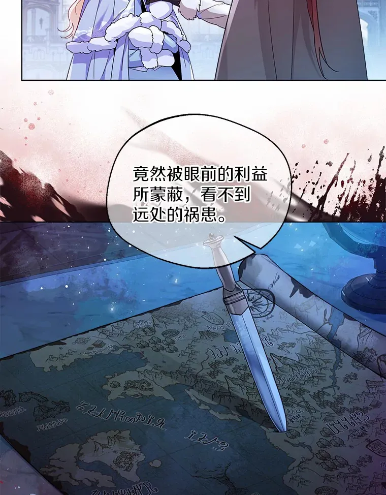 一不小心娶了女装大佬漫画在哪看漫画,14.道别1图