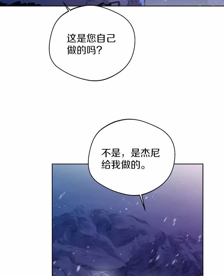 一不小心娶到了皇后小姐姐漫画,21.我的…雪球…1图