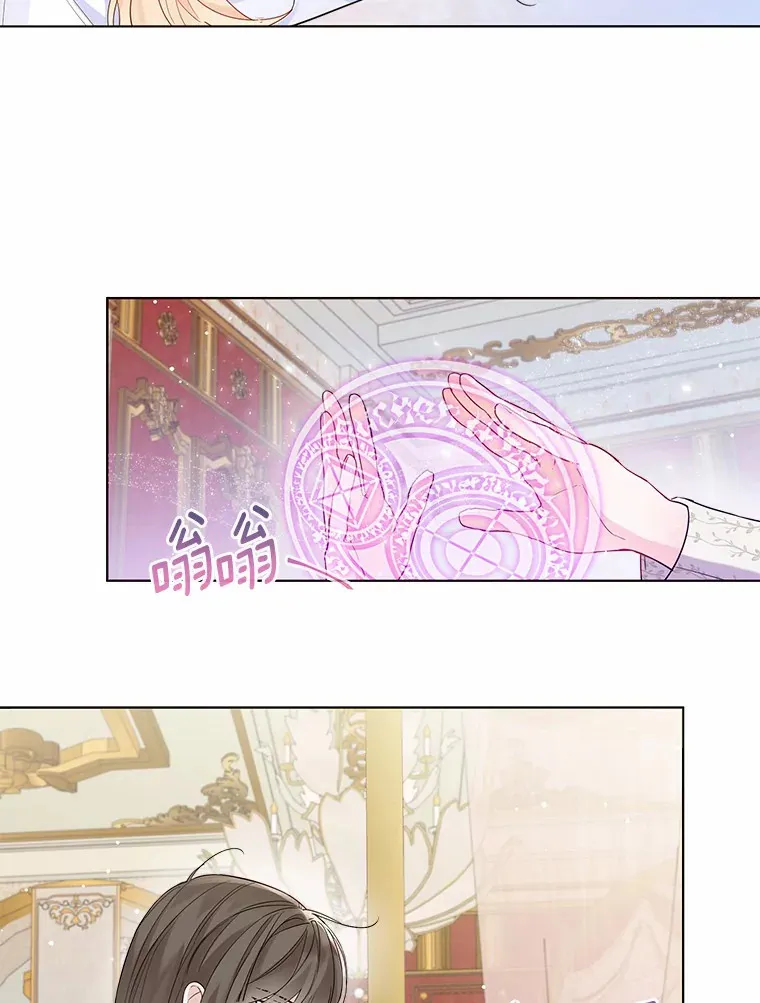 一不小心娶了女装大佬漫画,9.确认2图