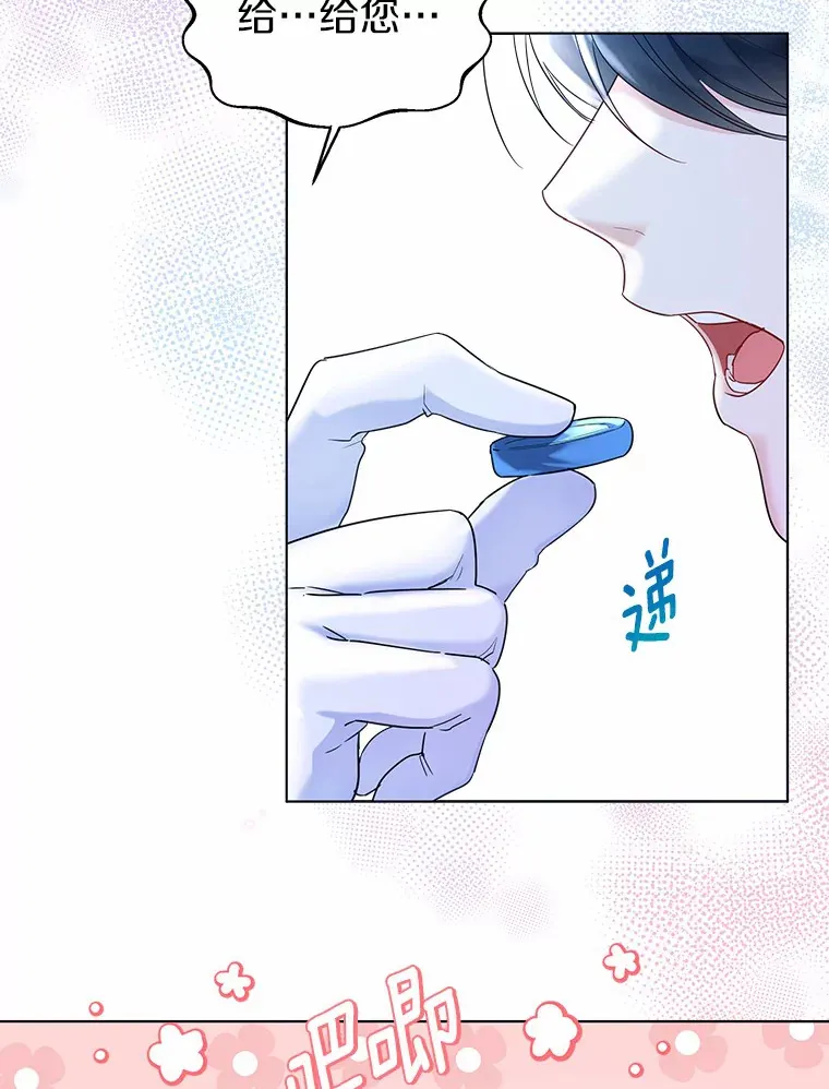 一不小心娶了女装大佬在哪看漫画,30.信件2图