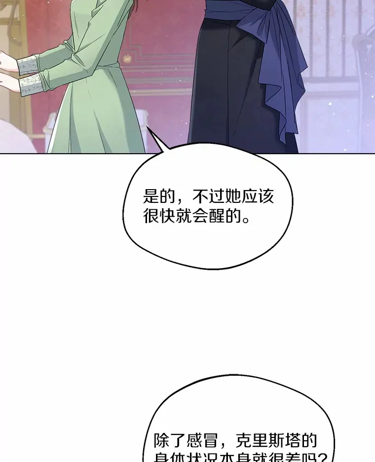 一不小心娶了女装大佬漫画,9.确认1图