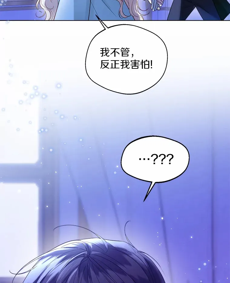 一不小心娶了女装大佬漫画,40.清晨闹剧（本季完）2图