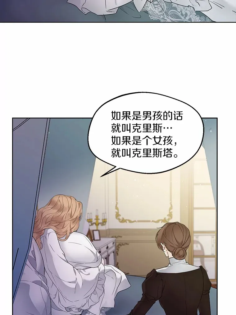 一不小心娶了皇后小姐姐全文漫画,1.他就是大公！1图