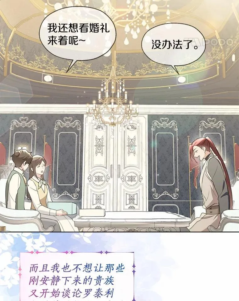 一不小心娶了女装大佬漫画,外传1.婚纱1图