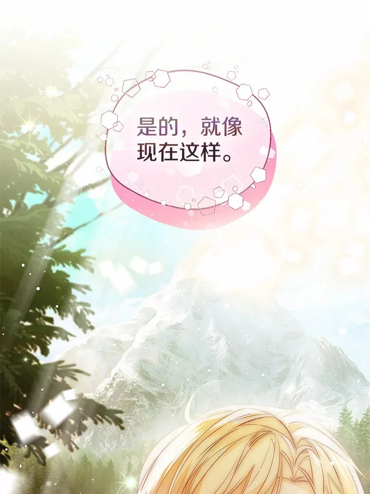 一不小心娶了女装大佬漫画,32.谈心2图