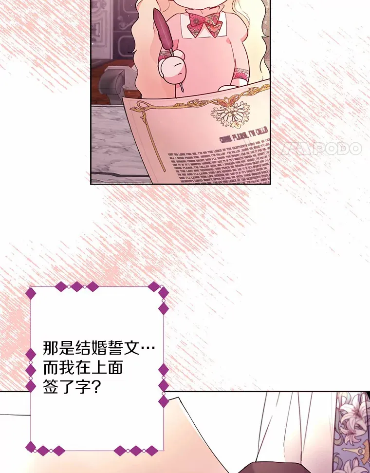 一不小心娶了女装大佬水晶小姐是男人漫画,4.合适的选择2图