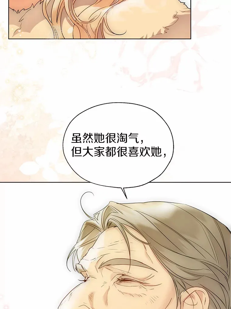 一不小心娶了女装大佬女主漫画,43.伊利安的秘密1图