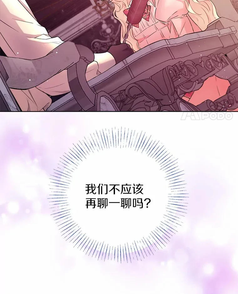 一不小心娶了女装大佬漫画,4.合适的选择2图