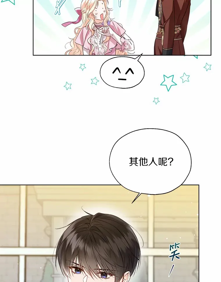 一不小心娶了女装大佬漫画,41.游园秀色1图