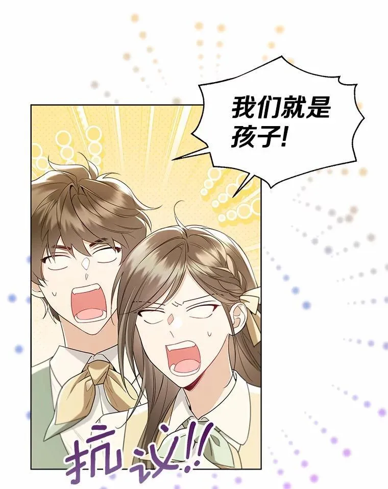 一不小心娶了女装大佬漫画,外传2.婚宴舞会1图