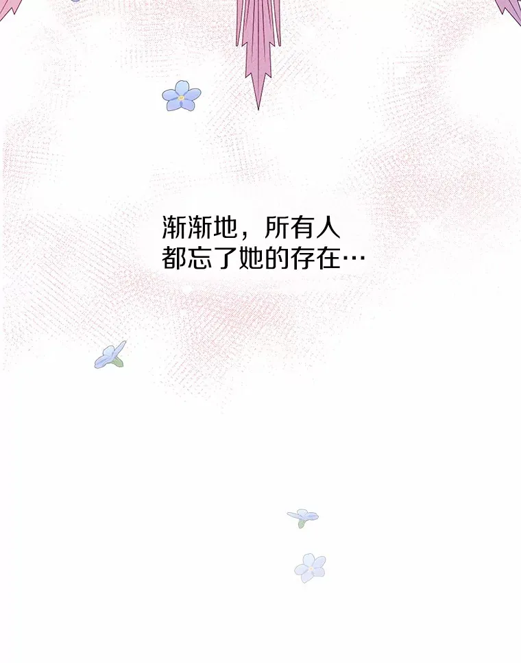 一不小心娶了女装大佬漫画,0.小姐是男人2图