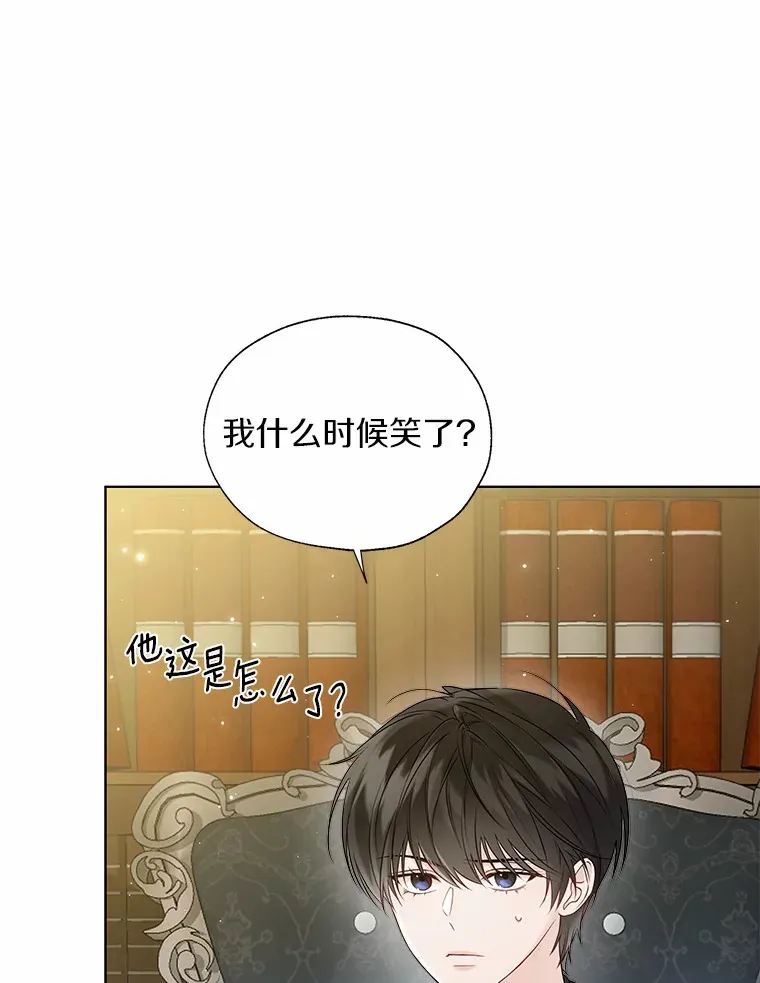 一不小心娶了女装大佬漫画,41.游园秀色1图