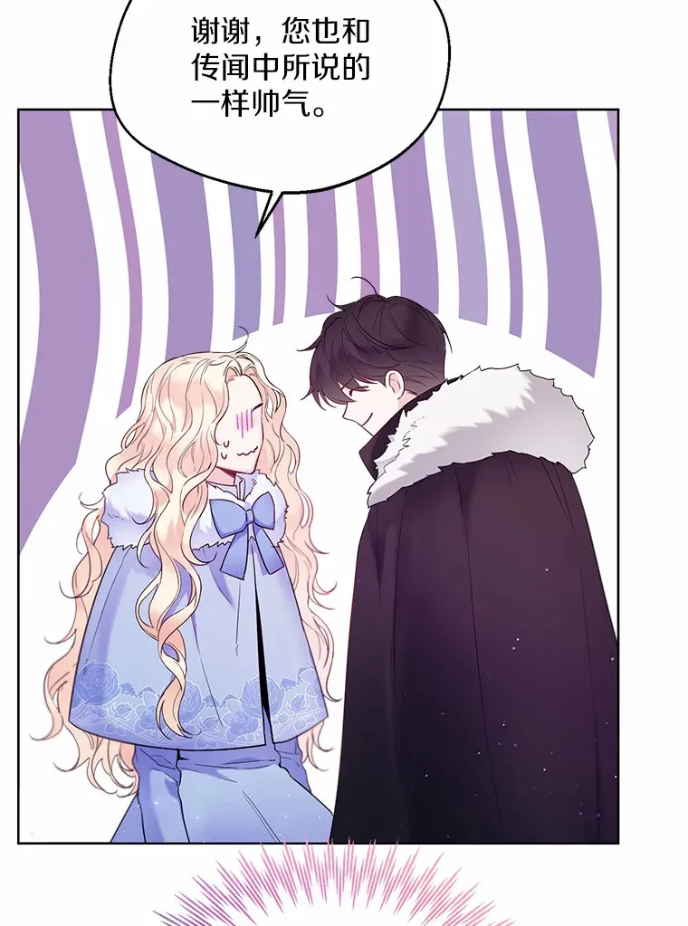 一不小心娶了女装大佬漫画,2.她有什么秘密？1图