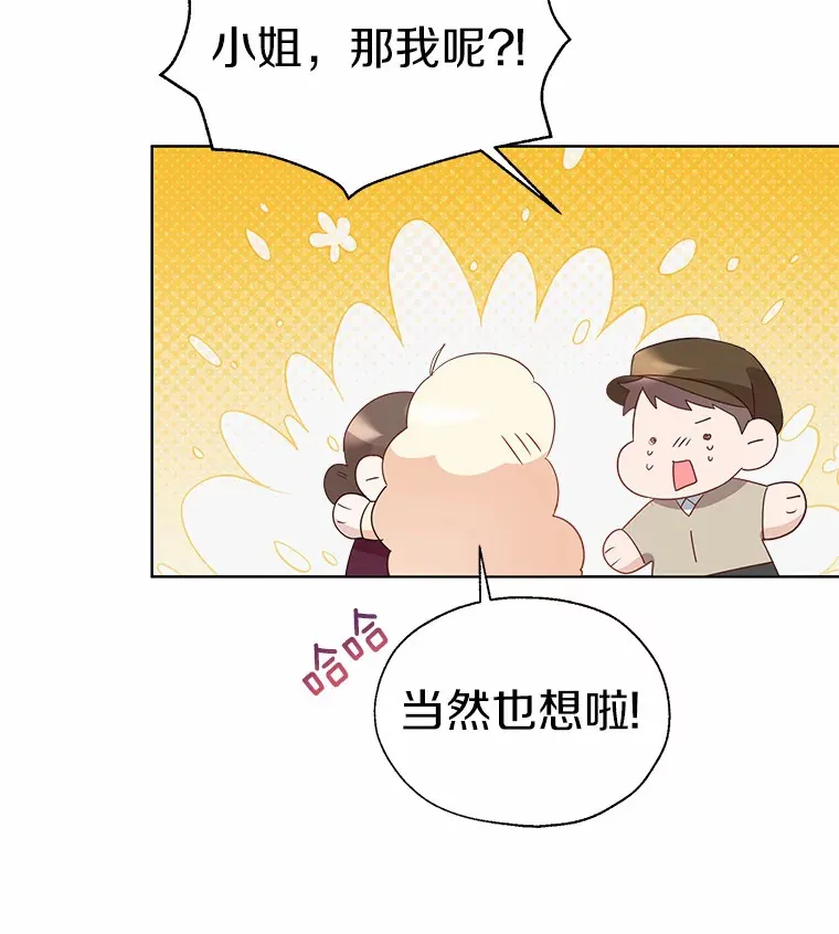 一不小心娶了女装大佬漫画,48.重逢1图