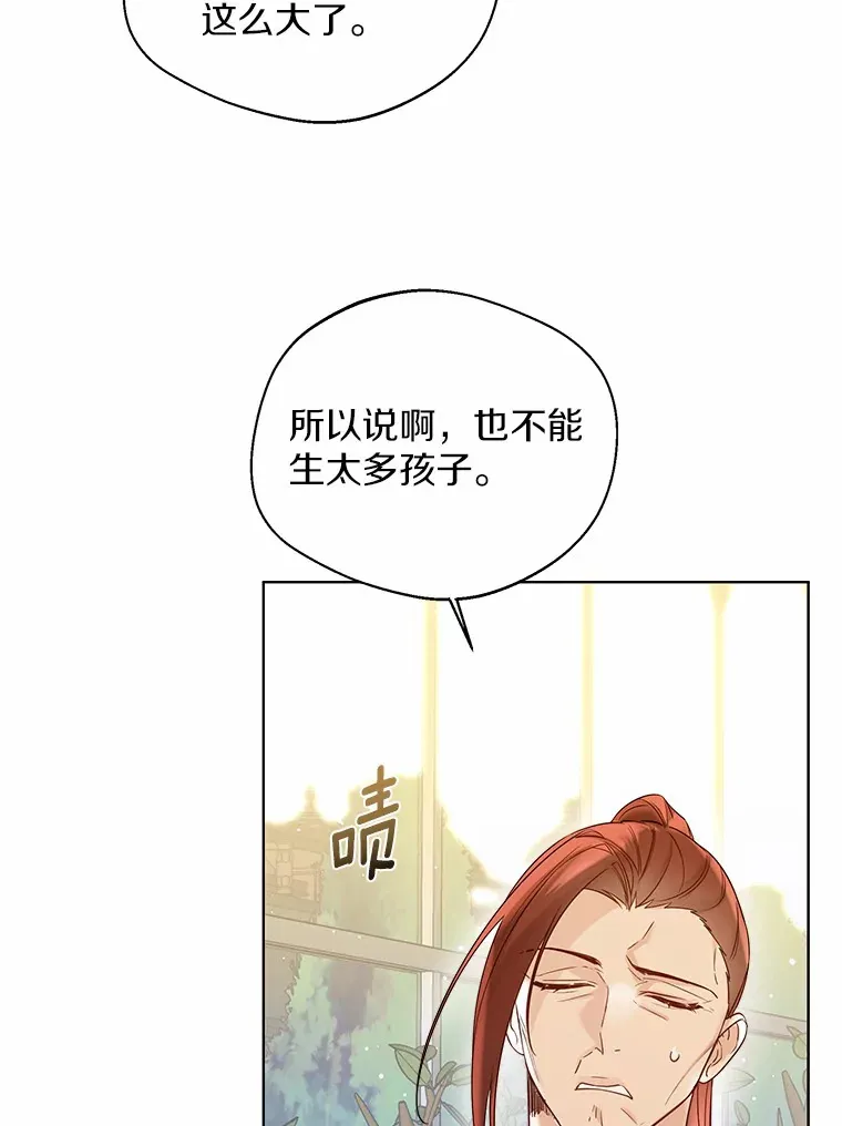 一不小心娶了女装大佬漫画,37.上分的机会1图