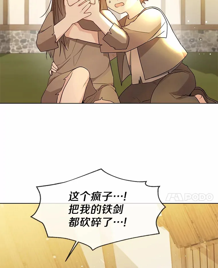 一不小心娶了女装大佬漫画,24.担忧2图