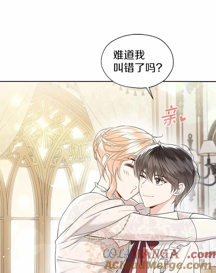 一不小心娶了女装大佬漫画,外传1.婚纱1图