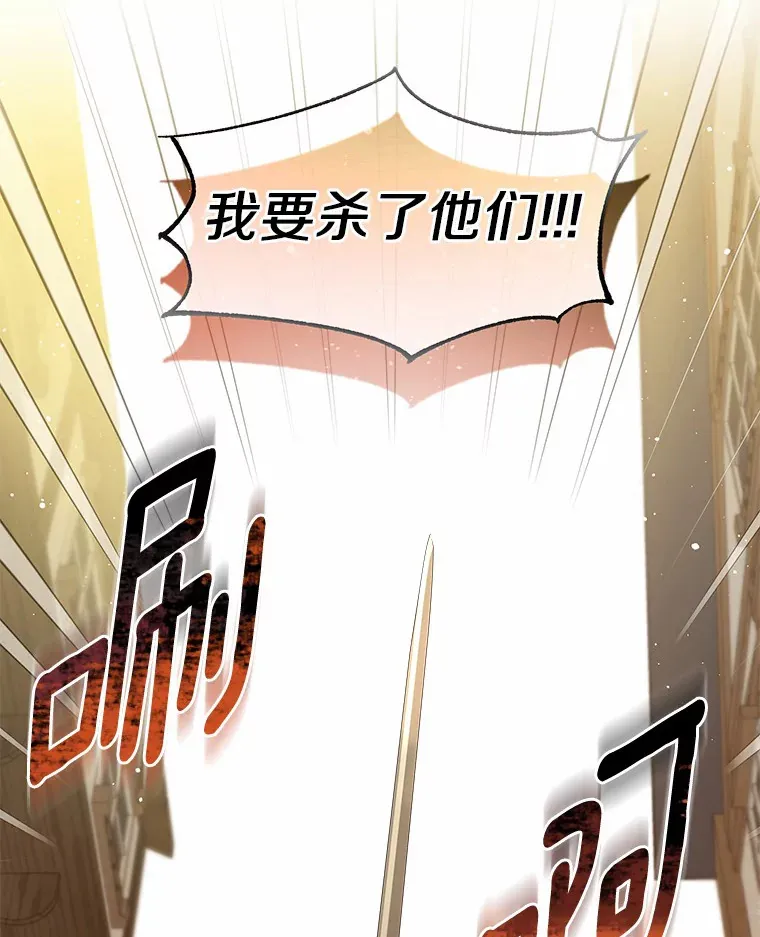 一不小心娶了女装大佬漫画,24.担忧1图