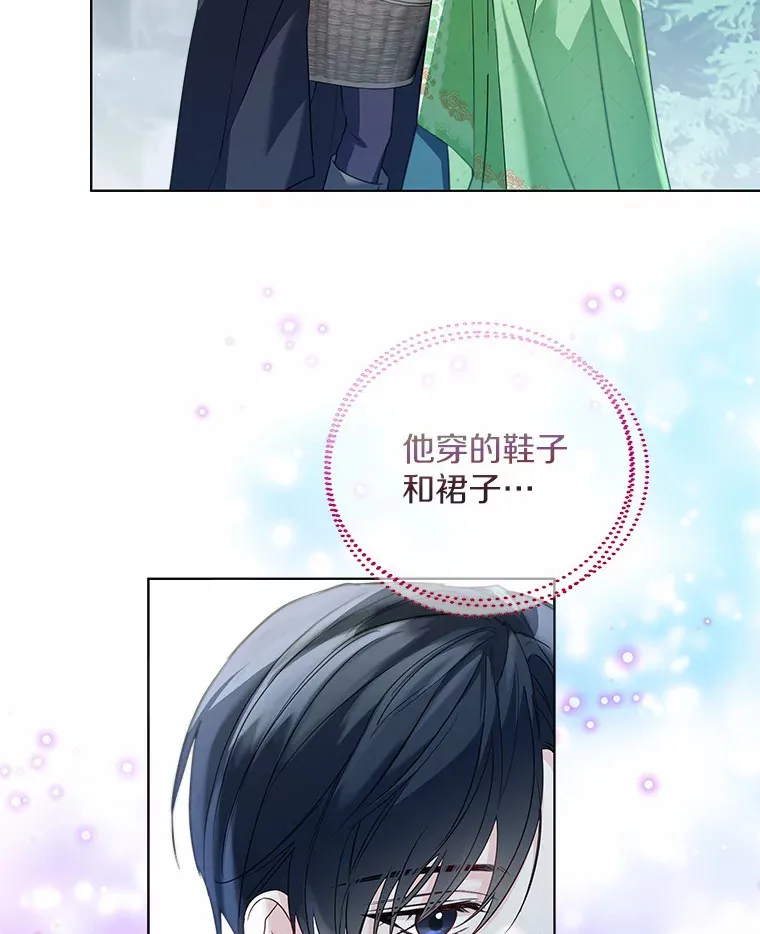 一不小心娶了女装大佬漫画,31.湖边游玩1图
