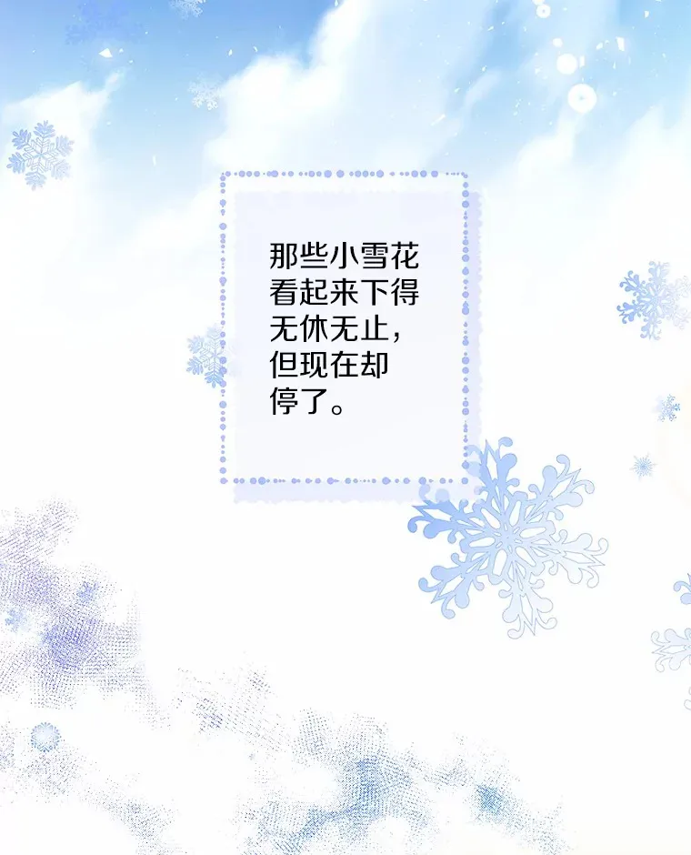 一不小心娶了女装大佬漫画,11.隔音效果最好2图