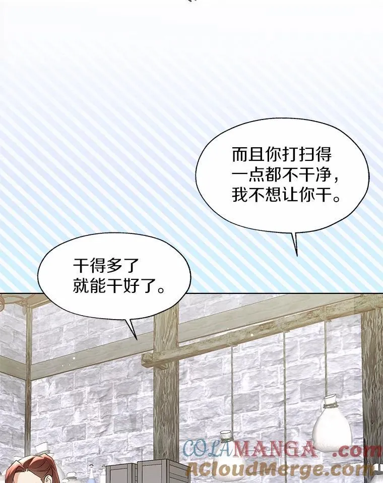 一不小心娶了女装大佬漫画,外传4.最好的彼此（完）1图
