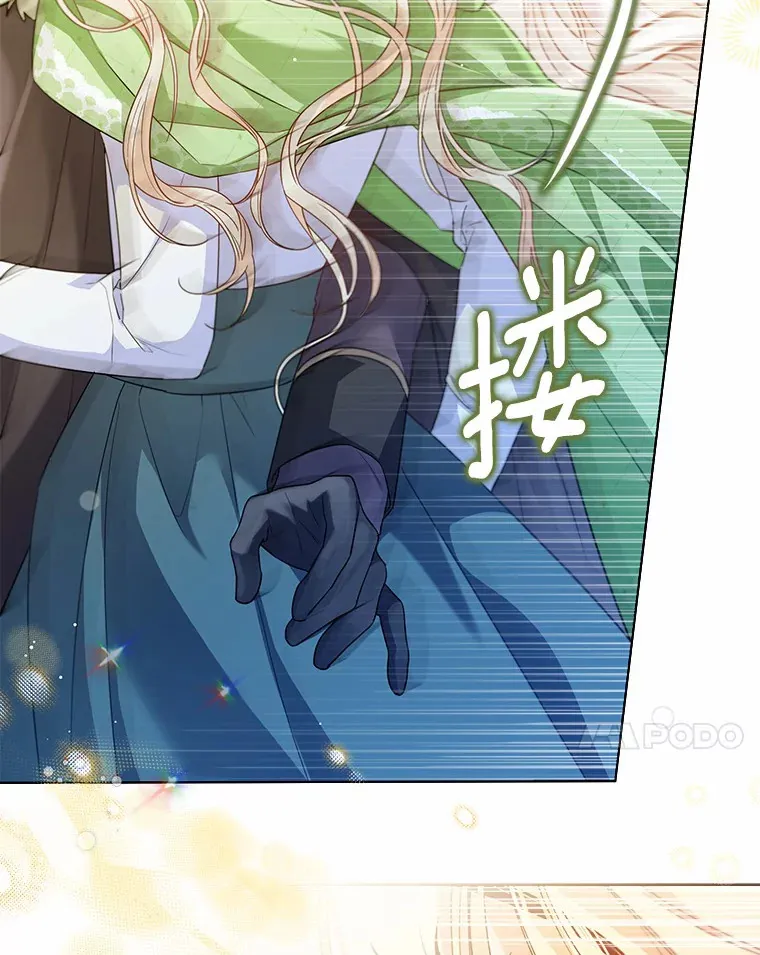 一不小心娶了女装大佬漫画,31.湖边游玩1图
