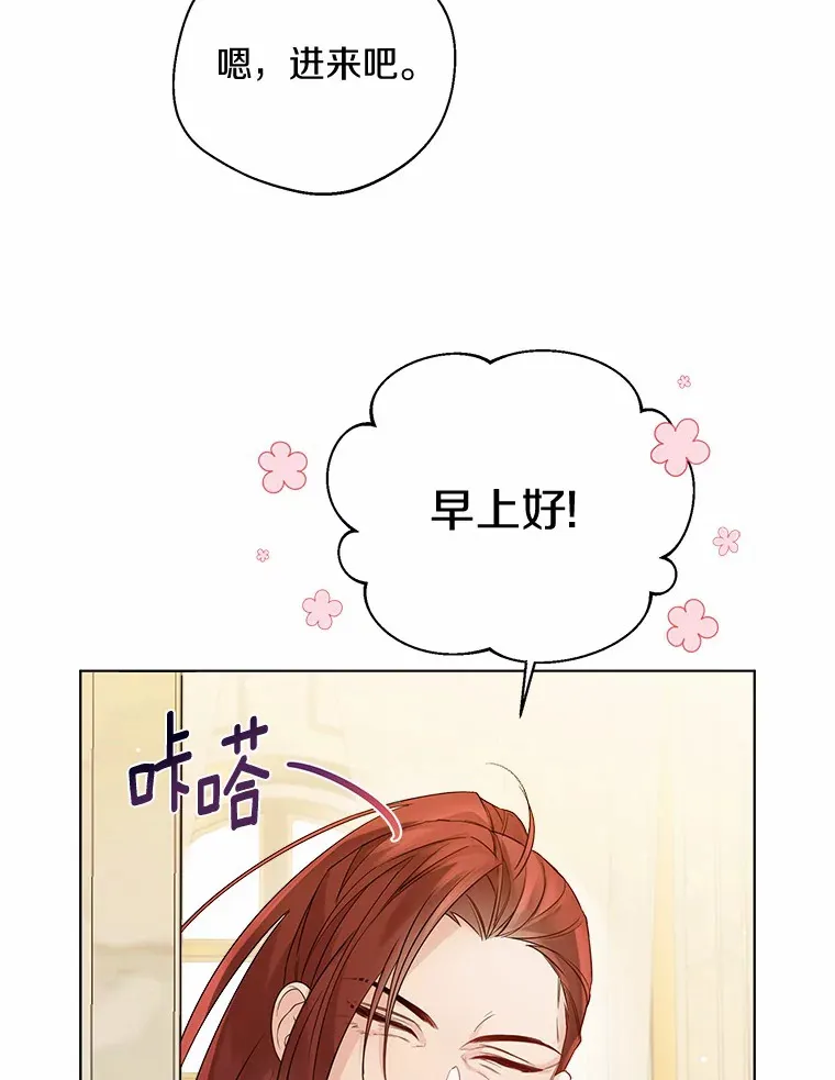 一不小心娶了皇后小姐姐[穿越漫画,19.出去散步吗？1图