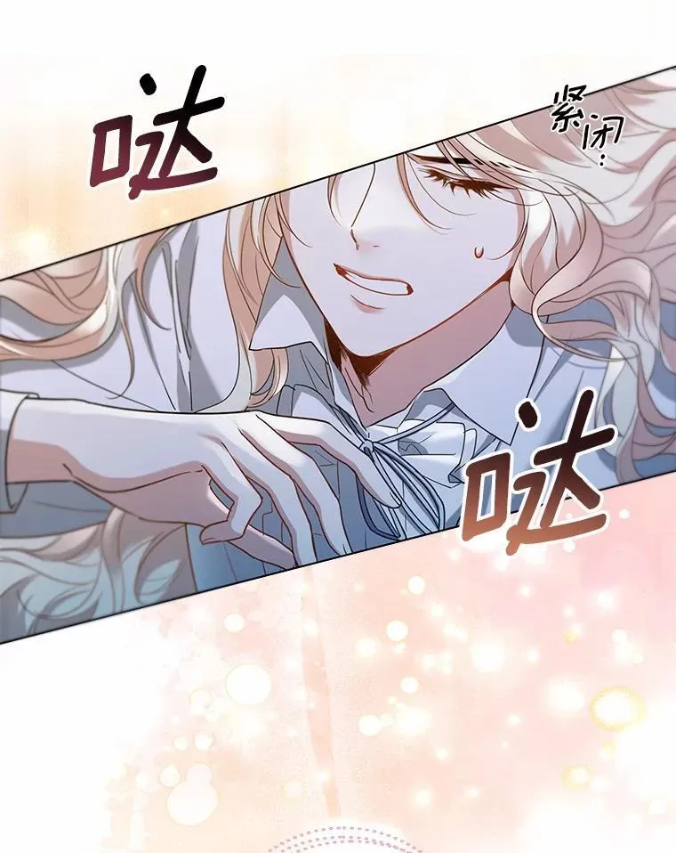 一不小心娶了女装大佬漫画,62.说服1图