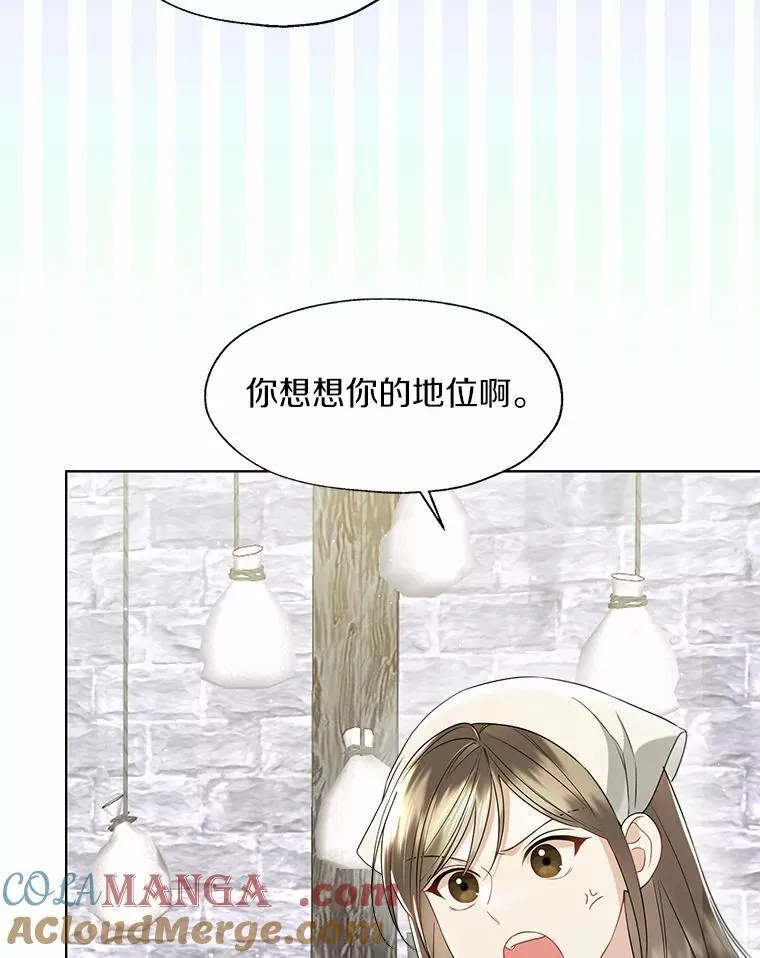 一不小心娶了女装大佬漫画,外传4.最好的彼此（完）2图