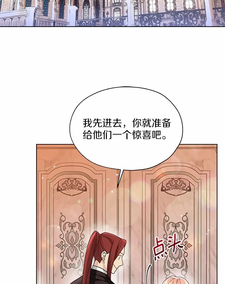 一不小心娶了女装大佬漫画全集免费阅读漫画,52.想留在您身边2图