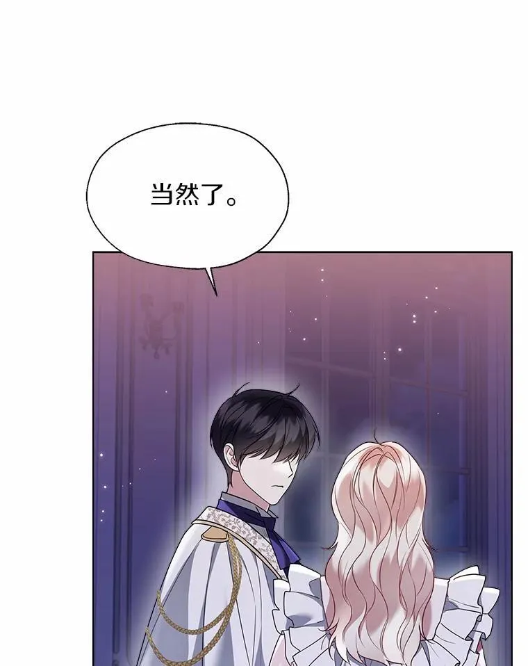 一不小心娶了女装大佬漫画,60.看清内心2图