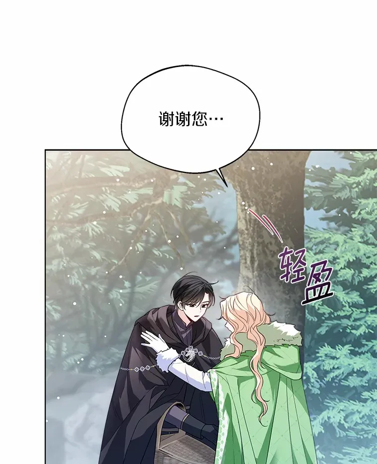 一不小心娶了女装大佬漫画,31.湖边游玩2图