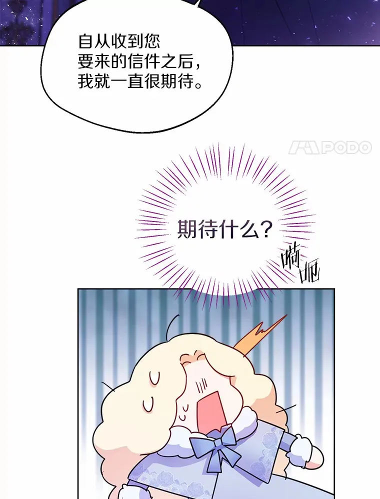 一不小心娶了女装大佬漫画,2.她有什么秘密？1图