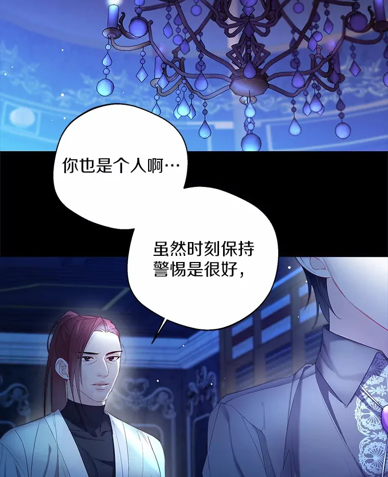 一不小心娶了女装大佬漫画,14.道别2图