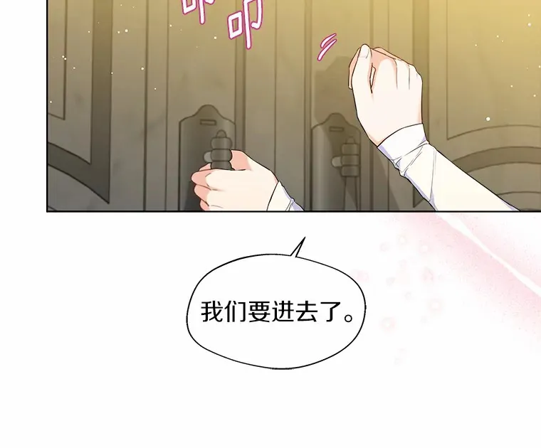 一不小心娶了女装大佬漫画,27.雪人1图