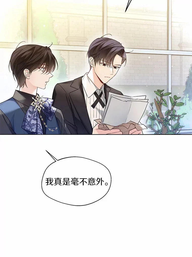 一不小心娶了女装大佬漫画,37.上分的机会1图