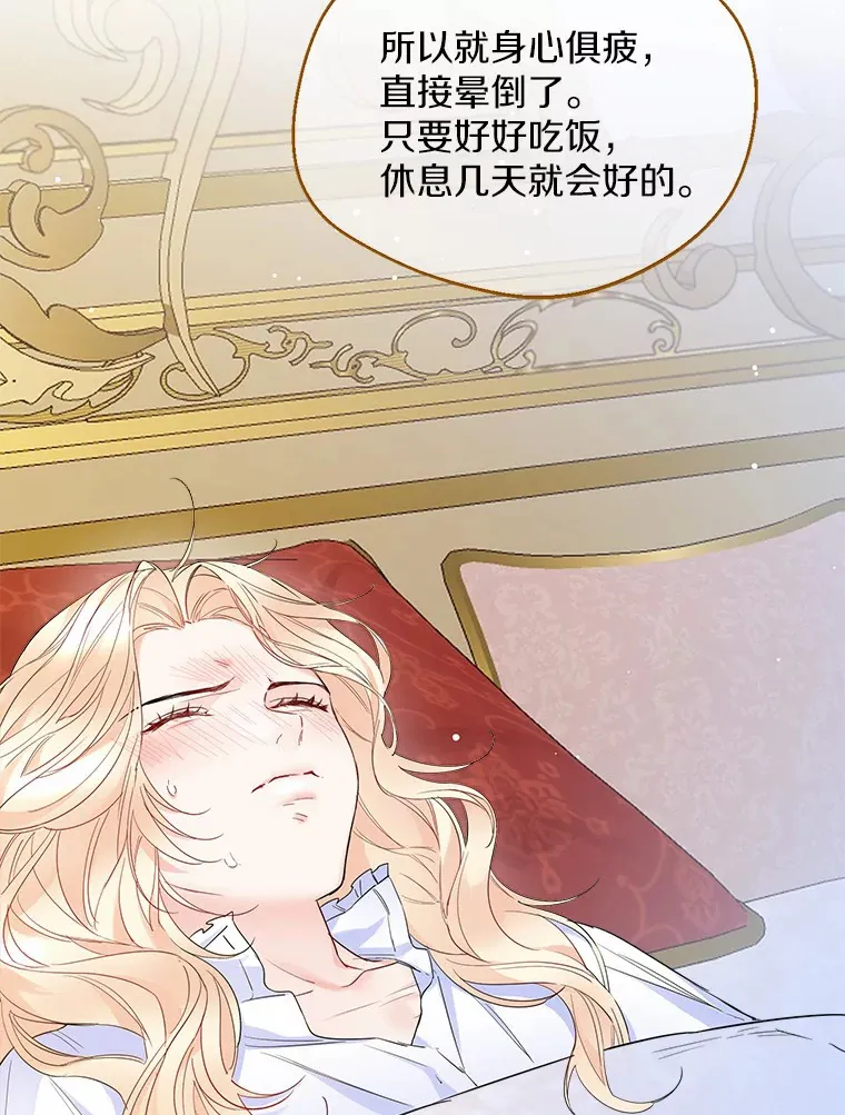一不小心娶了女装大佬漫画,9.确认1图