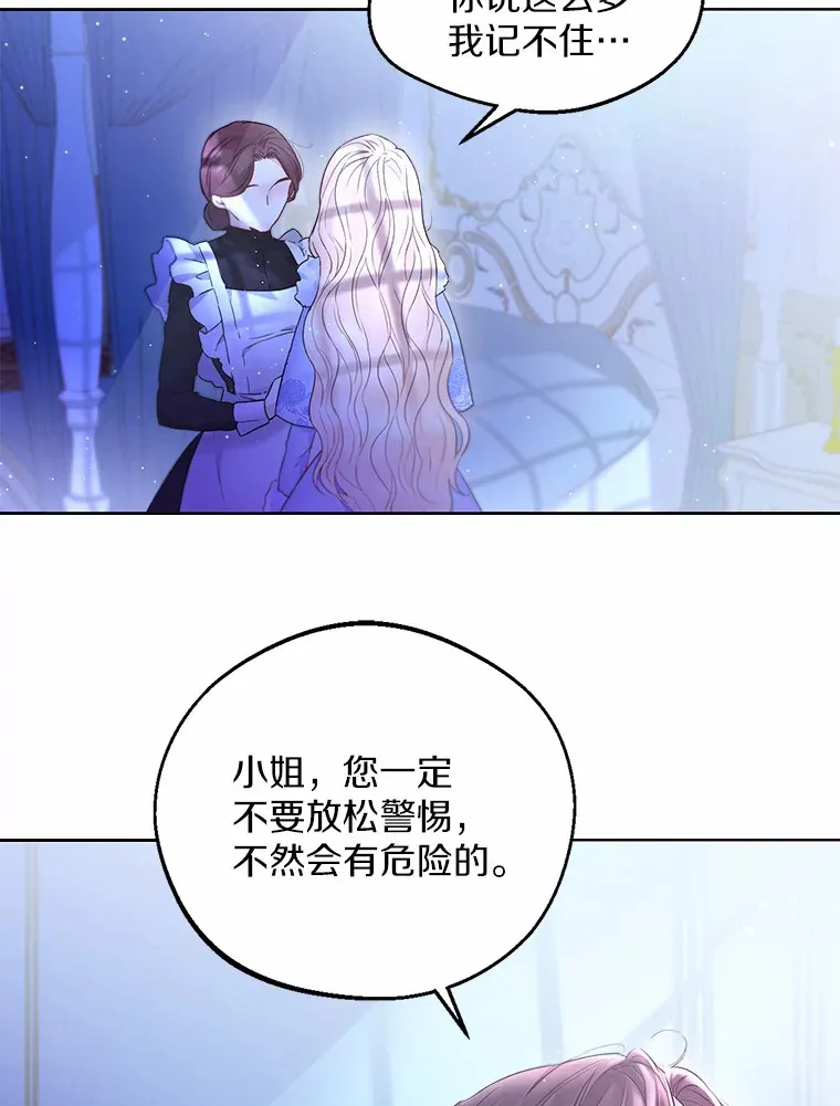 一不小心娶了女装大佬漫画,0.小姐是男人1图