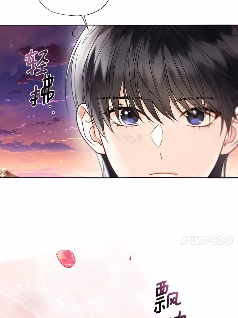 一不小心娶了女装大佬漫画,53.再也不放手1图