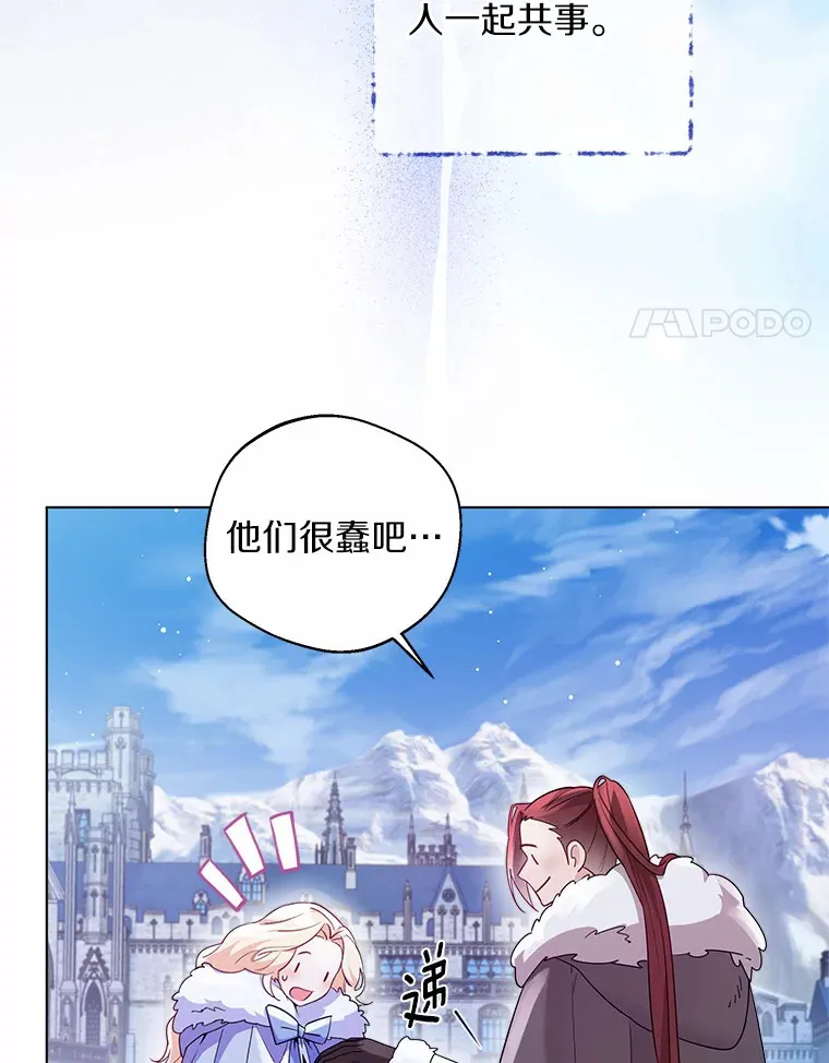 一不小心娶了女装大佬女主漫画,14.道别2图