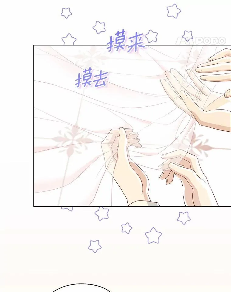 一不小心娶了女装大佬漫画,外传2.婚宴舞会1图