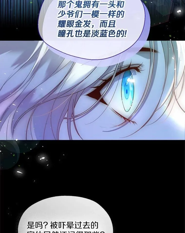 一不小心娶了女皇漫画,62.说服1图